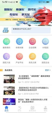 對標深圳，聚焦青島國際人力資源產業園 技術賦能，打造人力資源服務新高地